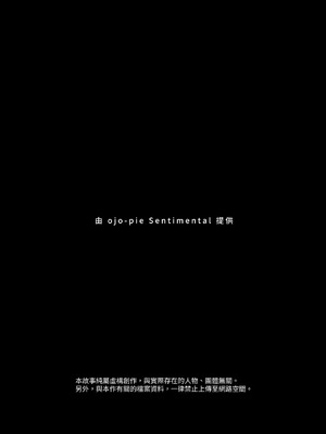 [おじょぱいセンチメンタル (おじょ)] となりの綾子さん｜隔壁的綾子小姐 [海底鶏]_02