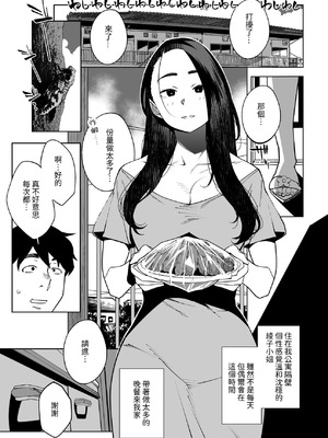 [おじょぱいセンチメンタル (おじょ)] となりの綾子さん｜隔壁的綾子小姐 [海底鶏]_04