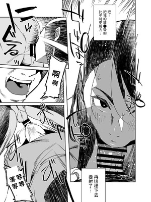 [おじょぱいセンチメンタル (おじょ)] となりの綾子さん｜隔壁的綾子小姐 [海底鶏]_08