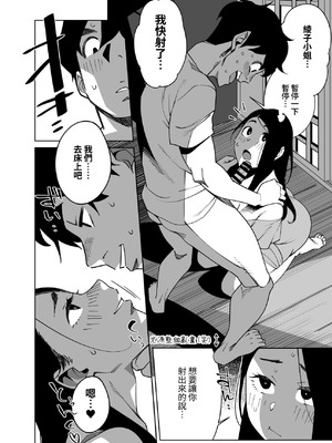 [おじょぱいセンチメンタル (おじょ)] となりの綾子さん｜隔壁的綾子小姐 [海底鶏]_09