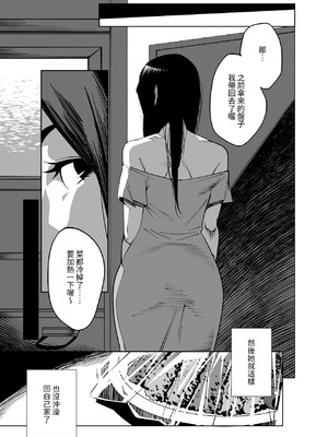 [おじょぱいセンチメンタル (おじょ)] となりの綾子さん｜隔壁的綾子小姐 [海底鶏]_20