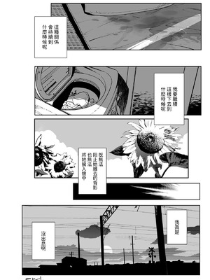 [おじょぱいセンチメンタル (おじょ)] となりの綾子さん｜隔壁的綾子小姐 [海底鶏]_21