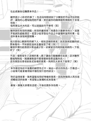 [おじょぱいセンチメンタル (おじょ)] となりの綾子さん｜隔壁的綾子小姐 [海底鶏]_24