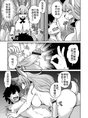 [のら屋 (瀬戸内くらげ)] あやかし旅館 こっくり堂【第5話】｜妖怪旅馆·上品堂【第5话】 [zc2333]_19