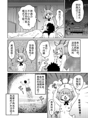 [のら屋 (瀬戸内くらげ)] あやかし旅館 こっくり堂【第5話】｜妖怪旅馆·上品堂【第5话】 [zc2333]_26