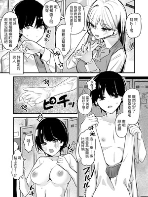 [みやざきうさぎハウス (みやざき)] 女子の皮 脱いだのに、なんで!？ [みみ屋]_04