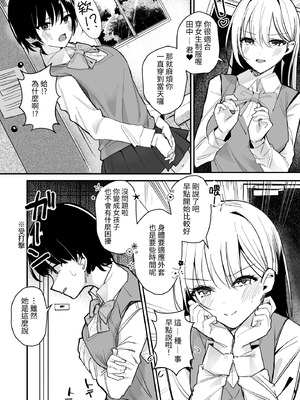 [みやざきうさぎハウス (みやざき)] 女子の皮 脱いだのに、なんで!？ [みみ屋]_05