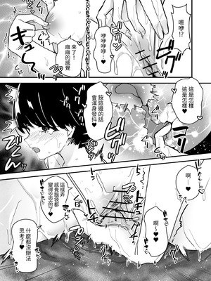 [みやざきうさぎハウス (みやざき)] 女子の皮 脱いだのに、なんで!？ [みみ屋]_18