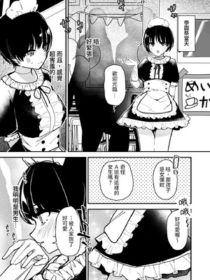 [みやざきうさぎハウス (みやざき)] 女子の皮 脱いだのに、なんで!？ [みみ屋]_20