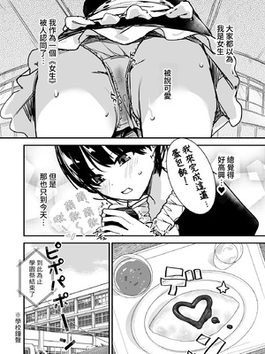 [みやざきうさぎハウス (みやざき)] 女子の皮 脱いだのに、なんで!？ [みみ屋]_21