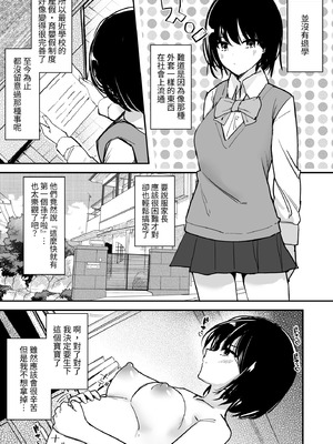 [みやざきうさぎハウス (みやざき)] 女子の皮 脱いだのに、なんで!？ [みみ屋]_26