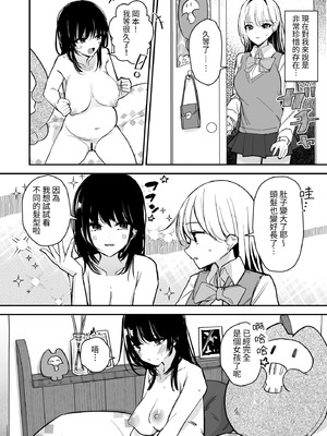 [みやざきうさぎハウス (みやざき)] 女子の皮 脱いだのに、なんで!？ [みみ屋]_27
