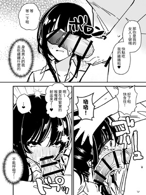 [みやざきうさぎハウス (みやざき)] 女子の皮 脱いだのに、なんで!？ [みみ屋]_34