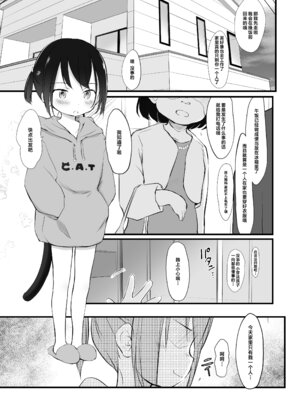 [わんちょ家 (わんちょ)] 妹はみんなお兄ちゃんが好き! 6｜全世界的妹妹都最喜欢哥哥了！6 [欶澜汉化组] [DL版]_03