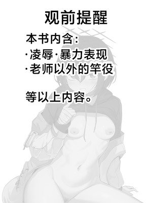 [ピッツァ ROTTEN (ろってんぴざ)] この世に生まれたその意味を (ブルーアーカイブ)｜诞生于这个世界的意义是 [角都九阳个人汉化] [DL版]_02