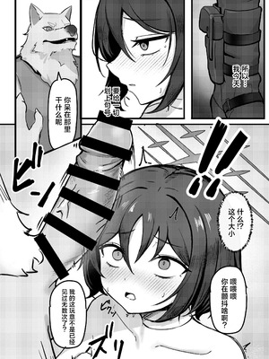 [ピッツァ ROTTEN (ろってんぴざ)] この世に生まれたその意味を (ブルーアーカイブ)｜诞生于这个世界的意义是 [角都九阳个人汉化] [DL版]_07