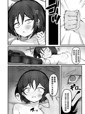 [ピッツァ ROTTEN (ろってんぴざ)] この世に生まれたその意味を (ブルーアーカイブ)｜诞生于这个世界的意义是 [角都九阳个人汉化] [DL版]_17