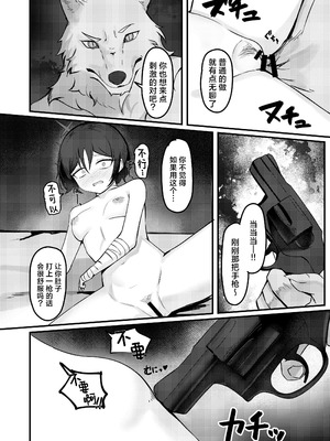 [ピッツァ ROTTEN (ろってんぴざ)] この世に生まれたその意味を (ブルーアーカイブ)｜诞生于这个世界的意义是 [角都九阳个人汉化] [DL版]_23