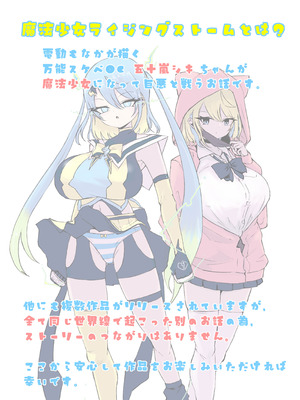 [電動もなか] 魔法少女ライジングストーム 潜入!ワルイゾンアジト!! [不咕鸟汉化组]_002