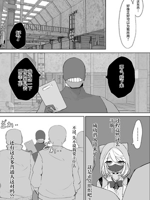 [電動もなか] 魔法少女ライジングストーム 潜入!ワルイゾンアジト!! [不咕鸟汉化组]_007