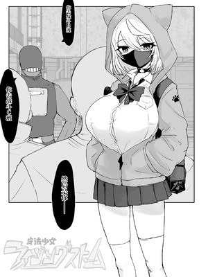 [電動もなか] 魔法少女ライジングストーム 潜入!ワルイゾンアジト!! [不咕鸟汉化组]_008