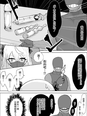 [電動もなか] 魔法少女ライジングストーム 潜入!ワルイゾンアジト!! [不咕鸟汉化组]_012