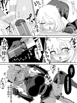 [電動もなか] 魔法少女ライジングストーム 潜入!ワルイゾンアジト!! [不咕鸟汉化组]_025