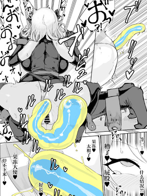 [電動もなか] 魔法少女ライジングストーム 潜入!ワルイゾンアジト!! [不咕鸟汉化组]_027