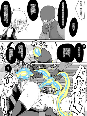 [電動もなか] 魔法少女ライジングストーム 潜入!ワルイゾンアジト!! [不咕鸟汉化组]_031