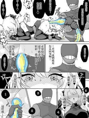 [電動もなか] 魔法少女ライジングストーム 潜入!ワルイゾンアジト!! [不咕鸟汉化组]_034