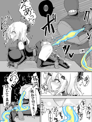 [電動もなか] 魔法少女ライジングストーム 潜入!ワルイゾンアジト!! [不咕鸟汉化组]_035