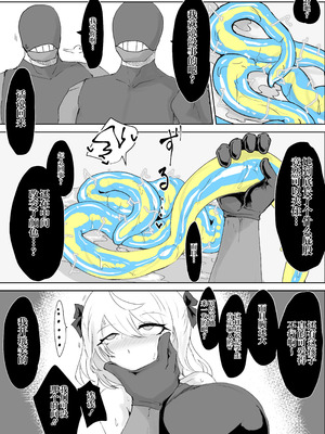 [電動もなか] 魔法少女ライジングストーム 潜入!ワルイゾンアジト!! [不咕鸟汉化组]_038