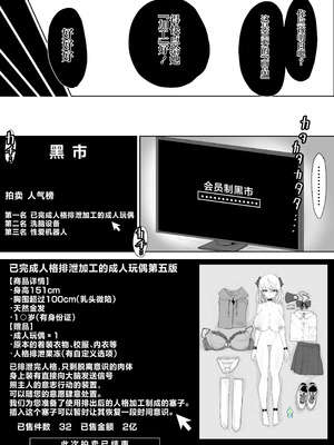 [電動もなか] 魔法少女ライジングストーム 潜入!ワルイゾンアジト!! [不咕鸟汉化组]_039