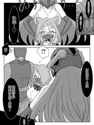 [電動もなか] 魔法少女ライジングストーム 潜入!ワルイゾンアジト!! [不咕鸟汉化组]_048