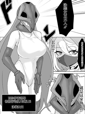 [電動もなか] 魔法少女ライジングストーム 潜入!ワルイゾンアジト!! [不咕鸟汉化组]_049