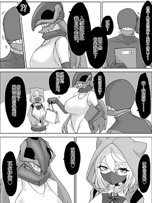 [電動もなか] 魔法少女ライジングストーム 潜入!ワルイゾンアジト!! [不咕鸟汉化组]_050