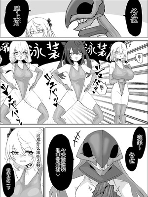 [電動もなか] 魔法少女ライジングストーム 潜入!ワルイゾンアジト!! [不咕鸟汉化组]_054