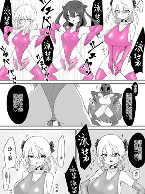 [電動もなか] 魔法少女ライジングストーム 潜入!ワルイゾンアジト!! [不咕鸟汉化组]_059