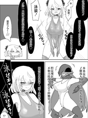 [電動もなか] 魔法少女ライジングストーム 潜入!ワルイゾンアジト!! [不咕鸟汉化组]_060