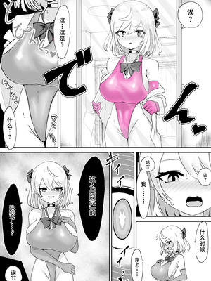 [電動もなか] 魔法少女ライジングストーム 潜入!ワルイゾンアジト!! [不咕鸟汉化组]_070