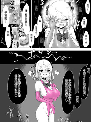 [電動もなか] 魔法少女ライジングストーム 潜入!ワルイゾンアジト!! [不咕鸟汉化组]_071