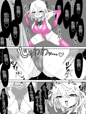 [電動もなか] 魔法少女ライジングストーム 潜入!ワルイゾンアジト!! [不咕鸟汉化组]_074