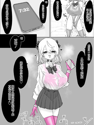 [電動もなか] 魔法少女ライジングストーム 潜入!ワルイゾンアジト!! [不咕鸟汉化组]_077