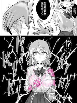 [電動もなか] 魔法少女ライジングストーム 潜入!ワルイゾンアジト!! [不咕鸟汉化组]_078