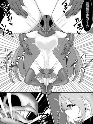 [電動もなか] 魔法少女ライジングストーム 潜入!ワルイゾンアジト!! [不咕鸟汉化组]_083