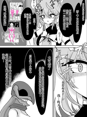 [電動もなか] 魔法少女ライジングストーム 潜入!ワルイゾンアジト!! [不咕鸟汉化组]_090