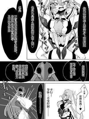 [電動もなか] 魔法少女ライジングストーム 潜入!ワルイゾンアジト!! [不咕鸟汉化组]_092