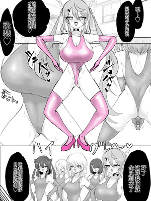 [電動もなか] 魔法少女ライジングストーム 潜入!ワルイゾンアジト!! [不咕鸟汉化组]_098