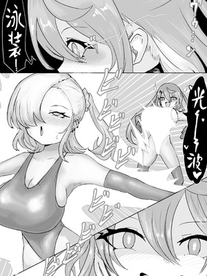 [電動もなか] 魔法少女ライジングストーム 潜入!ワルイゾンアジト!! [不咕鸟汉化组]_100