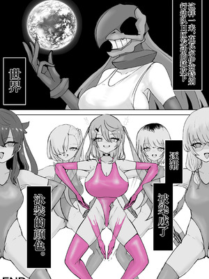 [電動もなか] 魔法少女ライジングストーム 潜入!ワルイゾンアジト!! [不咕鸟汉化组]_101